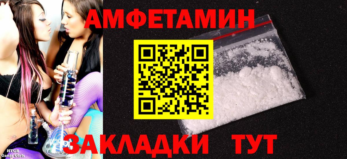 Амфетамин  Вход с VPN  Шатура  Amphetamine Premium 