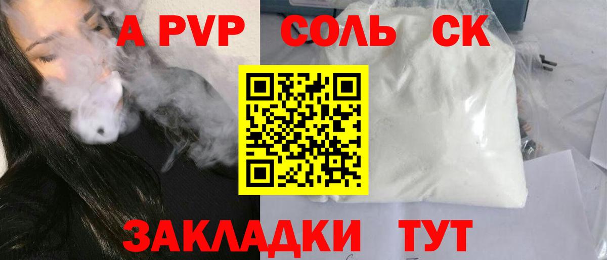 Alfa_PVP крисы CK  Вход с VPN  Alfa_PVP  Шатура  Alpha PVP СК КРИС 