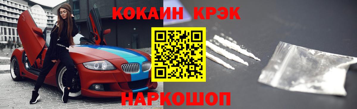 Cocaine Перу Шатура