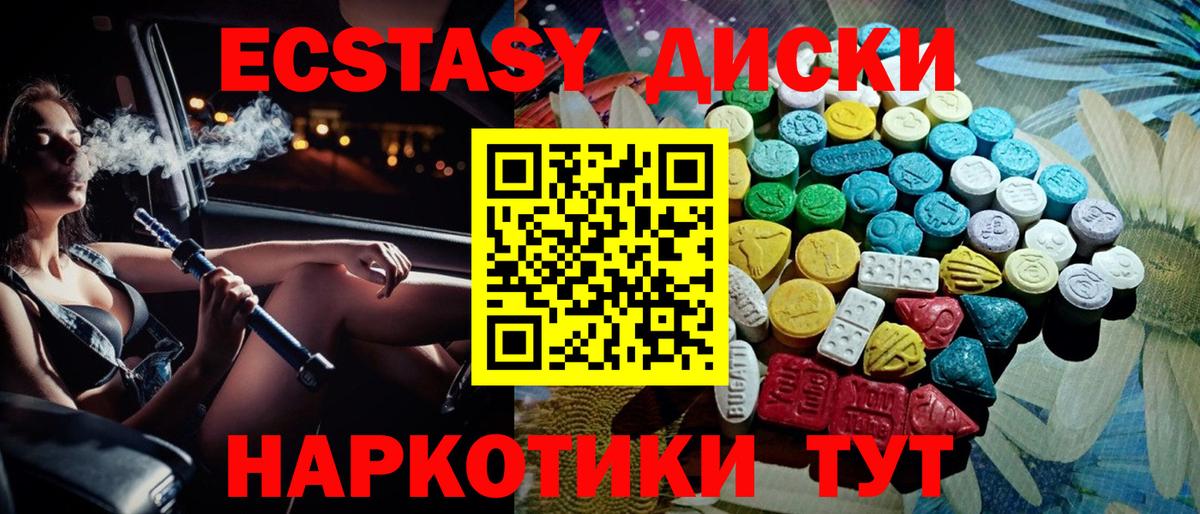 ссылка на мегу ССЫЛКА  Ecstasy таблы  Шатура  ЭКСТАЗИ  Вход с VPN  Экстази 99% 
