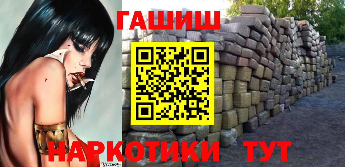 Шатура  Гашиш ice o lator  Вход с VPN  ГАШ хэш 