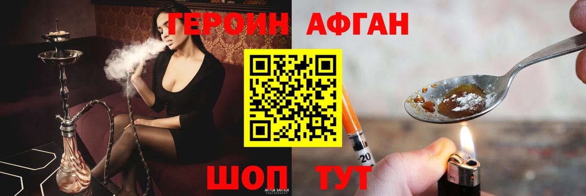 ГЕРОИН герыч Шатура