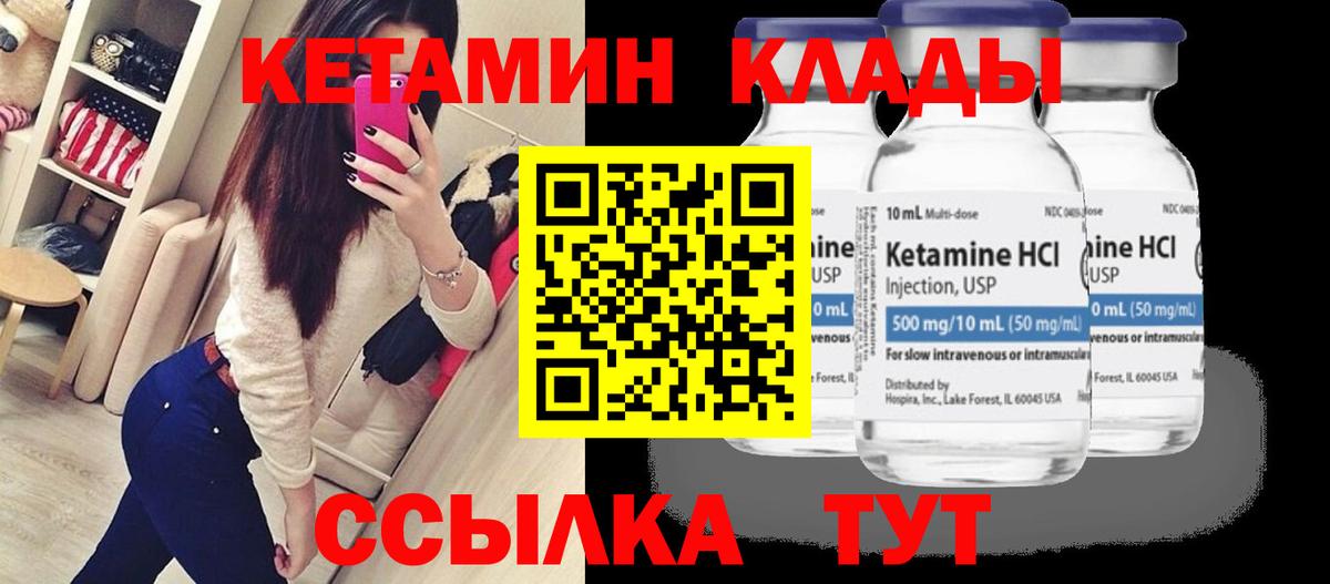 Шатура  omg маркетплейс  Вход с VPN  darknet Telegram  Кетамин ketamine 