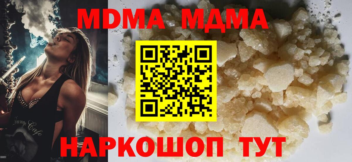 MDMA VHQ Шатура