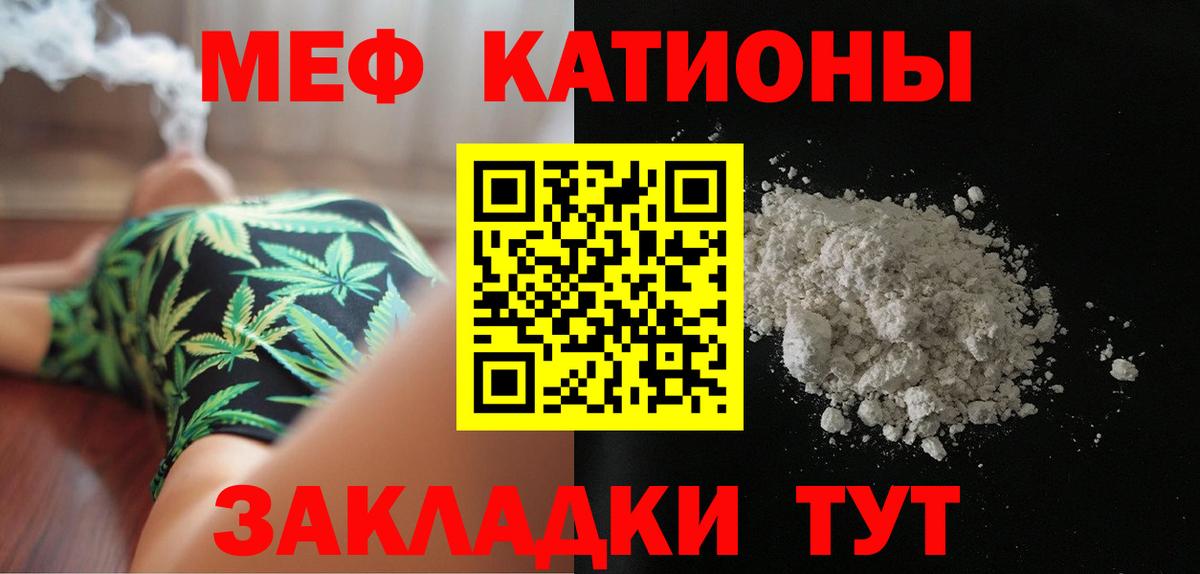 Мефедрон кристаллы  Вход с VPN  что такое   Шатура  МЕФ 