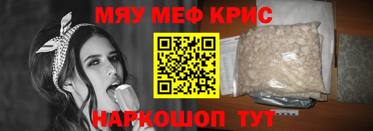 Мефедрон  Шатура