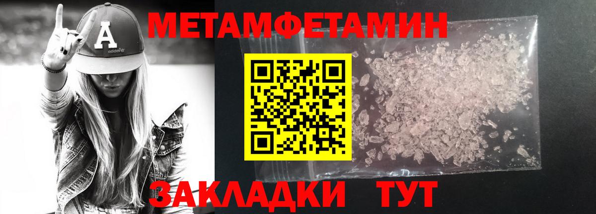 Первитин винт  Первитин винт  Шатура  Вход с VPN 