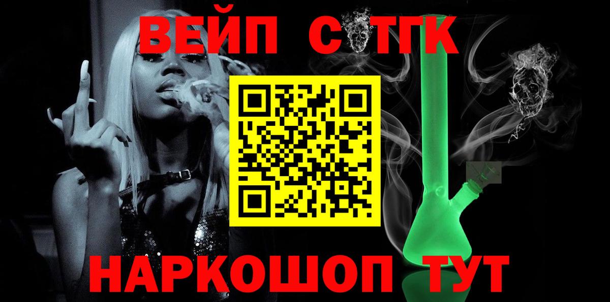 Шатура  Дистиллят ТГК THC oil  Вход с VPN 