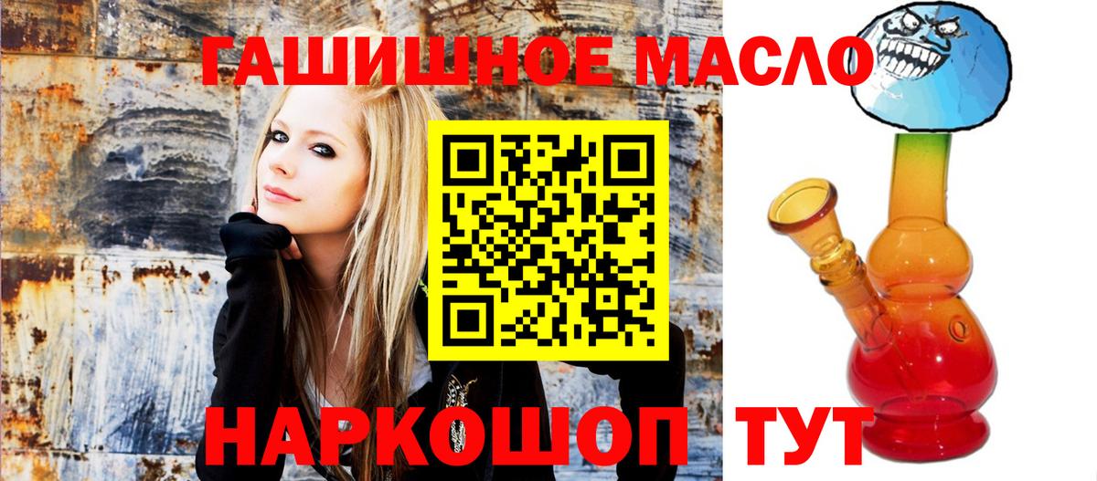 Дистиллят ТГК гашишное масло Шатура
